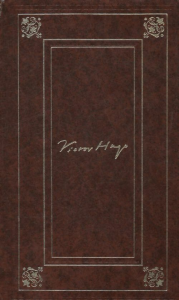 Oeuvres romanesques, dramatiques et po&eacute;tiques